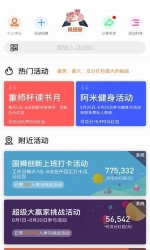 梦想打卡软件截图3