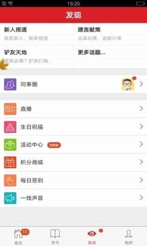 郎学堂软件截图1