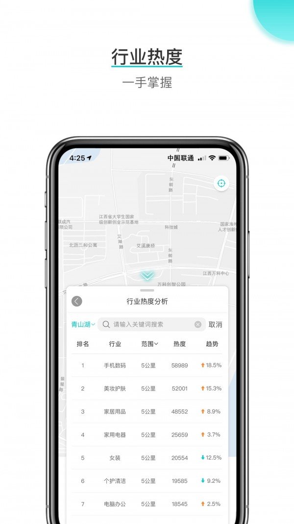 公锦软件截图1