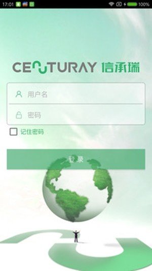 信智汇软件截图1