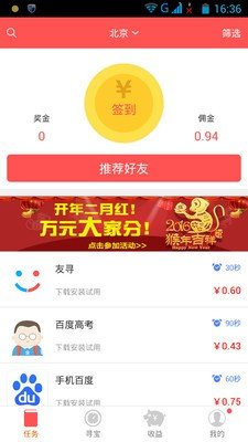 时金宝软件截图0