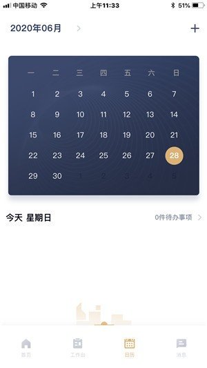 富策云盒软件截图2