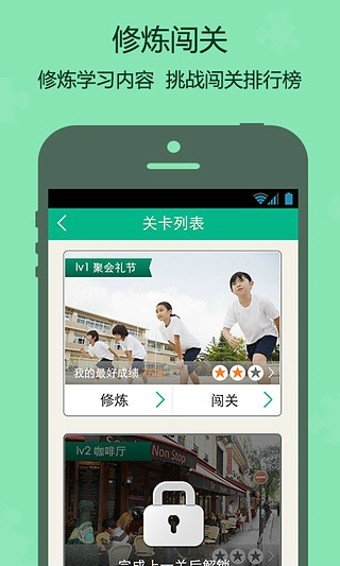 学学帮软件截图1