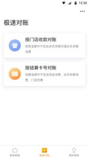 好哒慧掌柜软件截图0