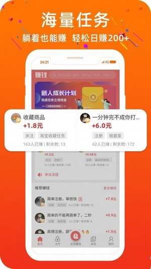 易汇宝抢单软件截图2