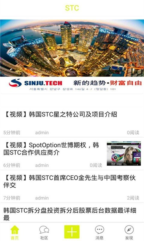 STC拆分盘软件截图0