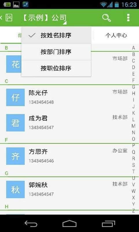 湖南省青商会软件截图2