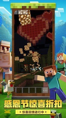 minecraft国际版软件截图3