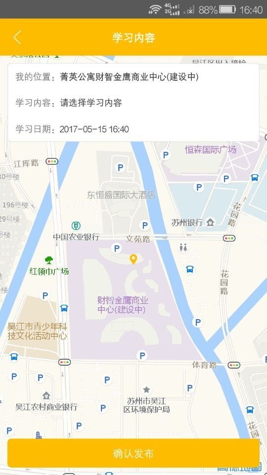 方车软件截图3