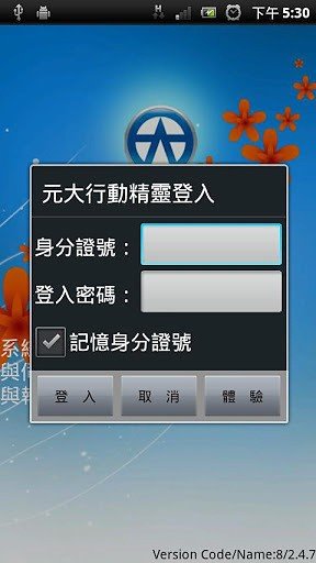 元大行动精灵软件截图2