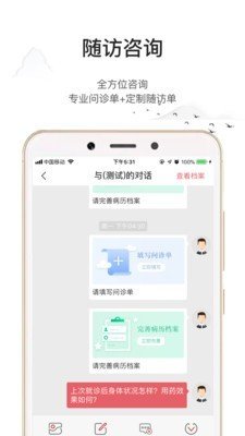 药匣子软件截图2