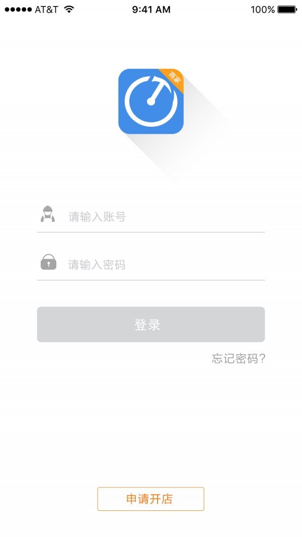 时光倒流商家版软件截图2