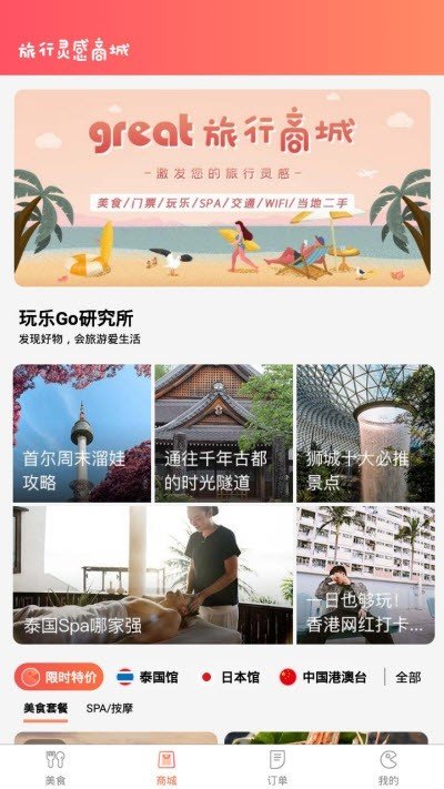 海外点餐助手软件截图0