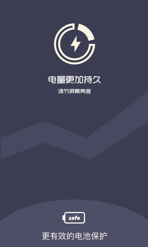 夜间护目镜软件截图3