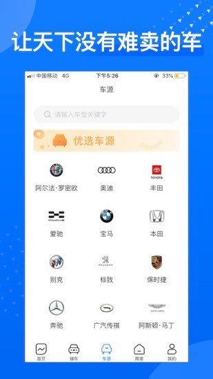 千城麦车软件截图3