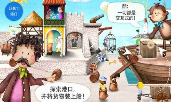 小小海贼团软件截图2