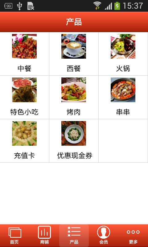 达州美食网软件截图1