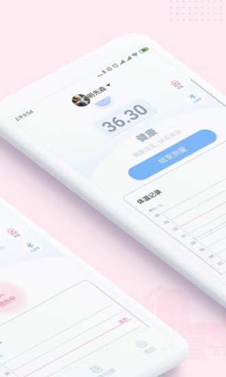 999智能+软件截图1