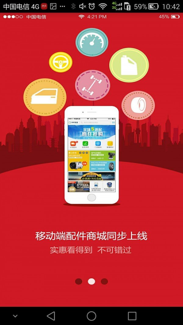 河南信息网司机版软件截图1