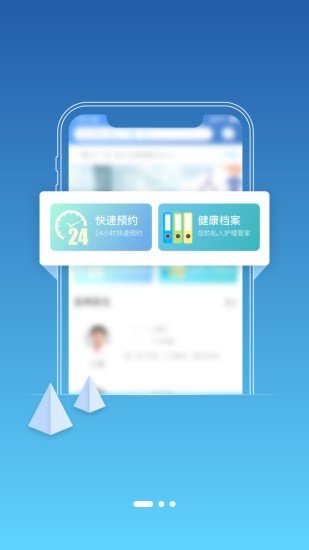 大医网诊软件截图0