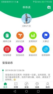 天伦圈软件截图0