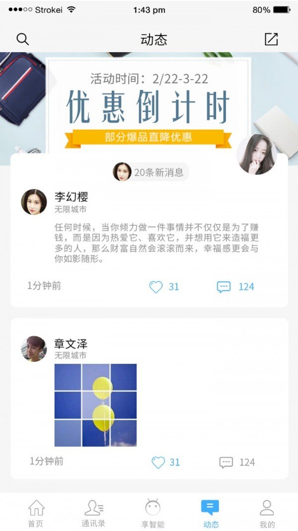 面面智慧服务平台软件截图0