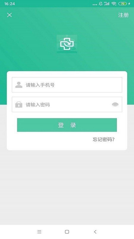 健康兴安软件截图1