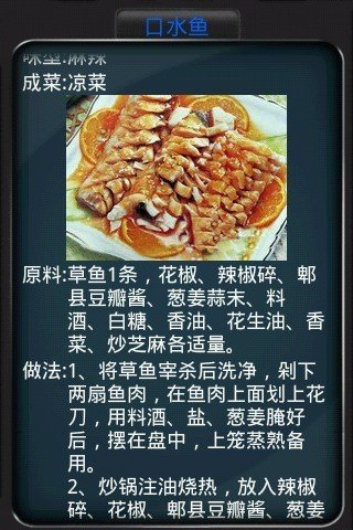 美食王软件截图2