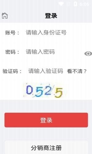 纤畅软件截图1