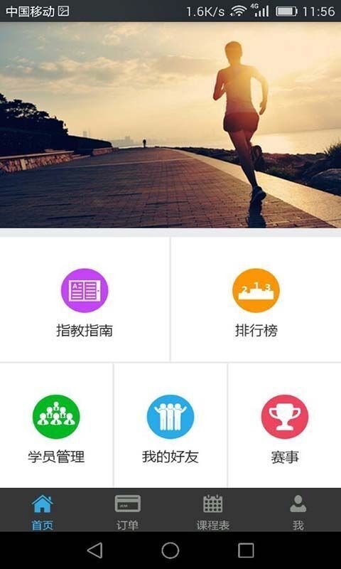 请教教练版软件截图2