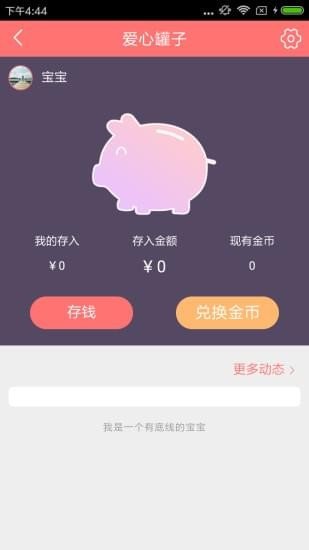 爱心魔方软件截图2