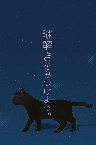 小猫与七夕之夜软件截图0