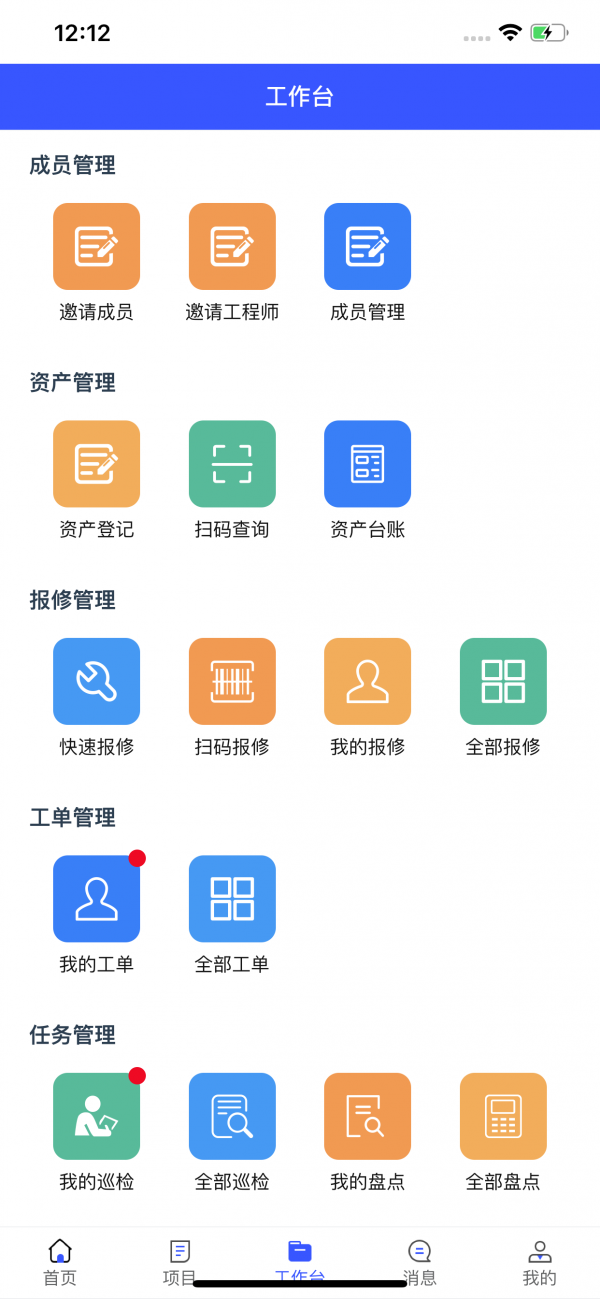 企象云联软件截图1