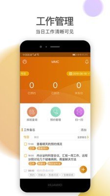 MMC医家软件截图2