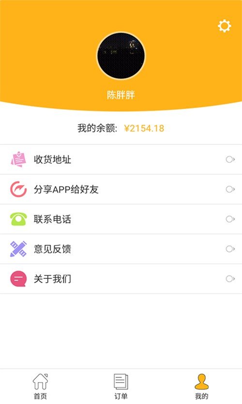 味工厂软件截图2