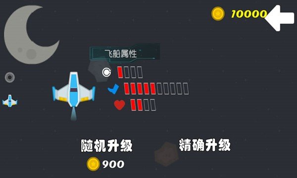 外星冲突软件截图1