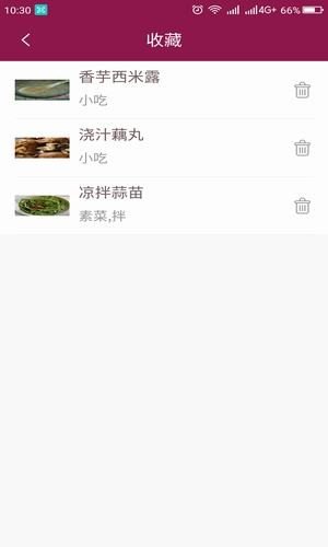 菜谱心经软件截图2