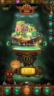 蒸汽大魔王软件截图0