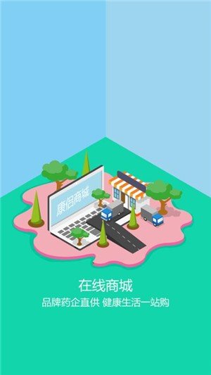 康侣健康软件截图1