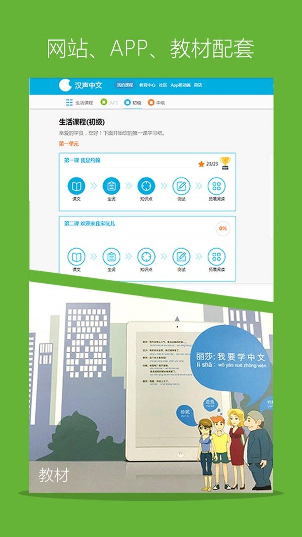 Hello Daily软件截图1