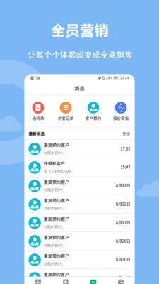 单点装企软件截图0