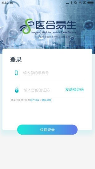 医谱兰软件截图0