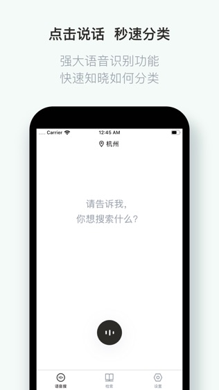 什么垃圾软件截图0