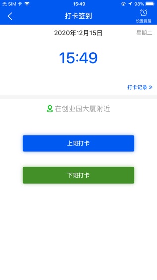 周薪薪软件截图1