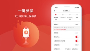 易社保软件截图1