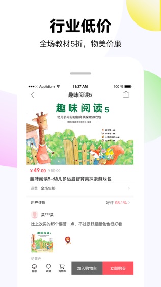 优品优购软件截图1