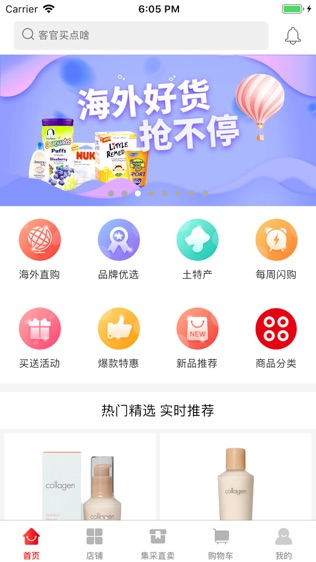 拍拍猫软件截图0