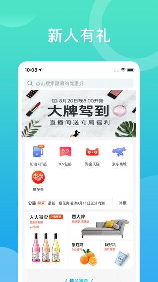 绿色星球软件截图0