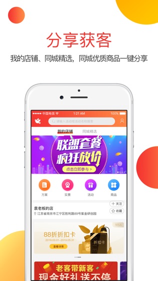 千人掌软件截图0