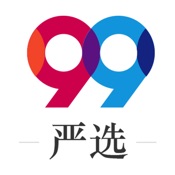 99严选